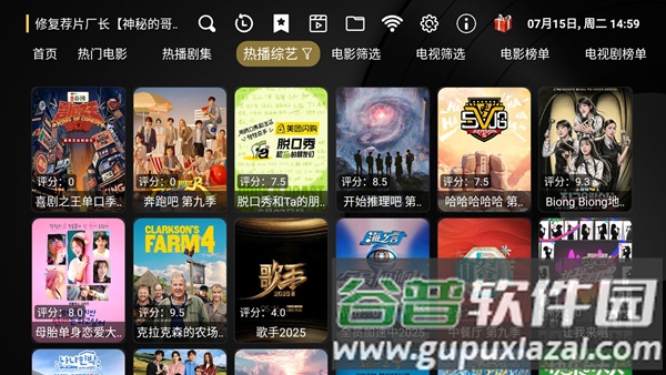 电视壳子ShellTV截图5
