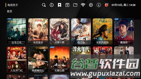 电视壳子ShellTV截图6