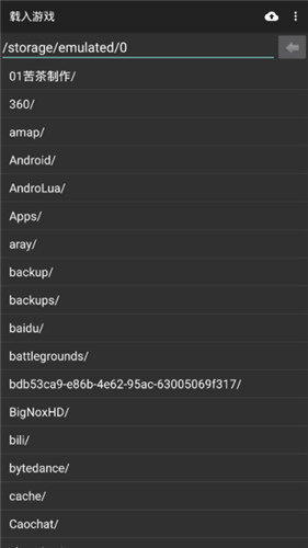 gba模拟器手机版联机截图4