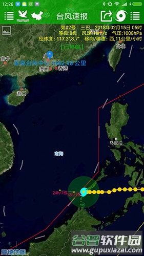 台风速报app安卓版截图1