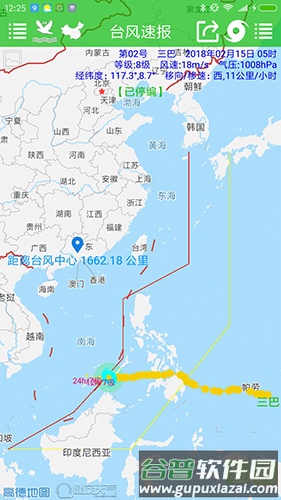 台风速报app安卓版截图2