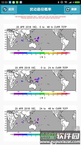 台风速报app安卓版截图4