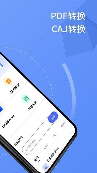 cajviewer安卓手机版截图2