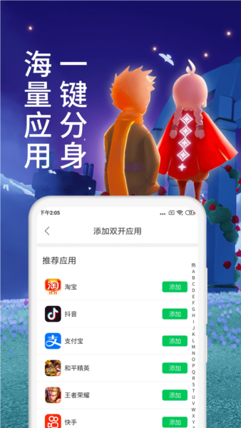 微分身术app截图4