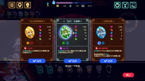 灵动骑士安卓版截图2