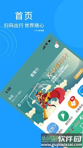 南昌地铁app截图1