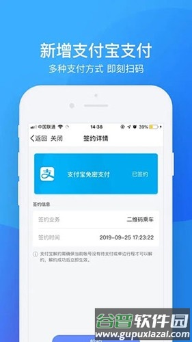 南昌地铁app截图4