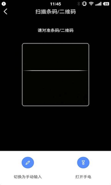 易点资产管理app截图3