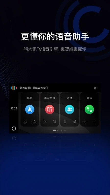 驾驶伴侣app截图2