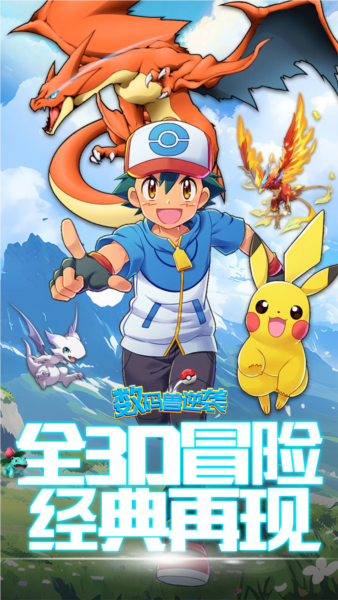 数码兽逆袭截图1