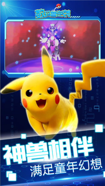 数码兽逆袭截图2