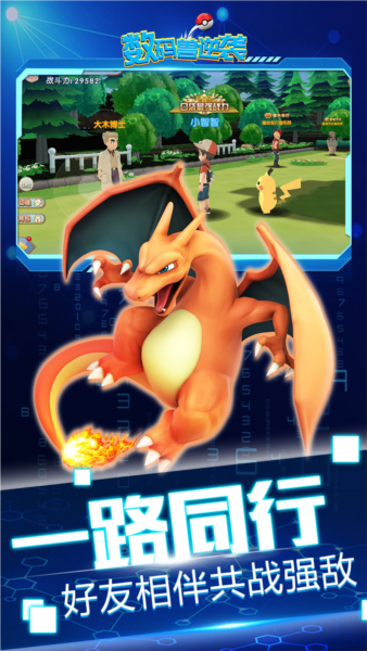 数码兽逆袭截图5