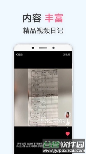 试管婴儿播种网app截图3