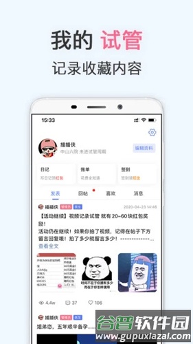 试管婴儿播种网app截图4