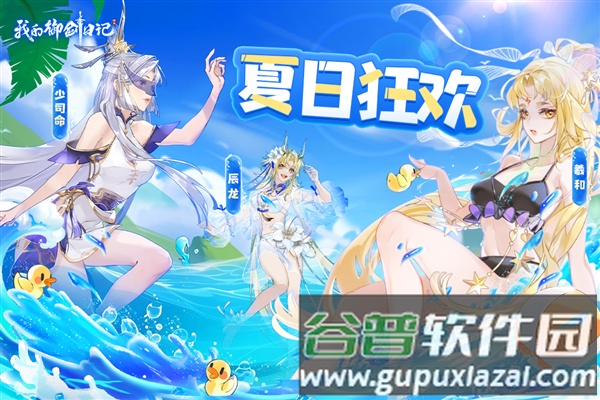 我的御剑日记国际服截图1