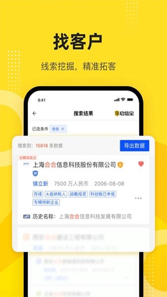 企信宝2025最新版本截图3