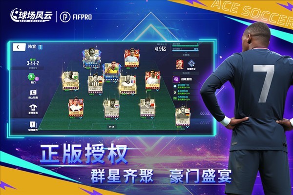 球场风云小米渠道服截图1