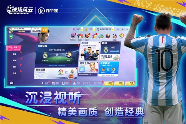 球场风云小米渠道服截图3