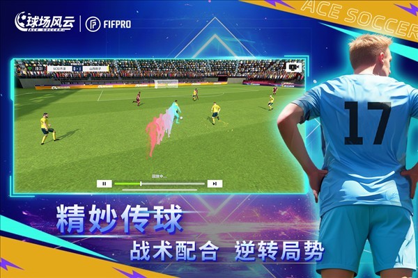 球场风云小米渠道服截图5