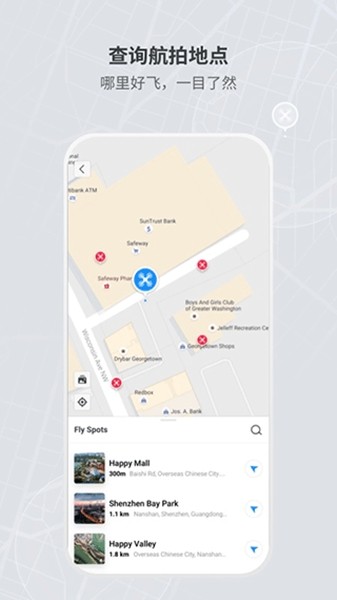 大疆无人机app安卓版截图1