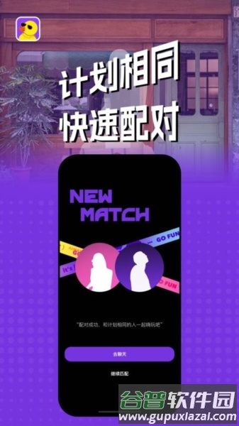 巨鸭官方版截图2