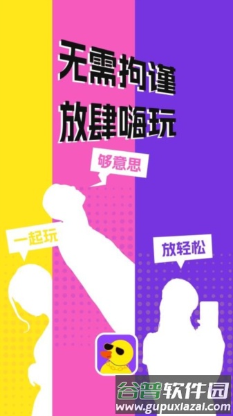 巨鸭官方版截图3