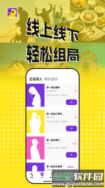 巨鸭官方版截图4