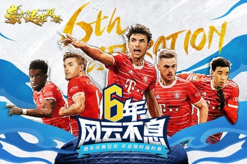 豪门足球风云单机版无需联网版截图1