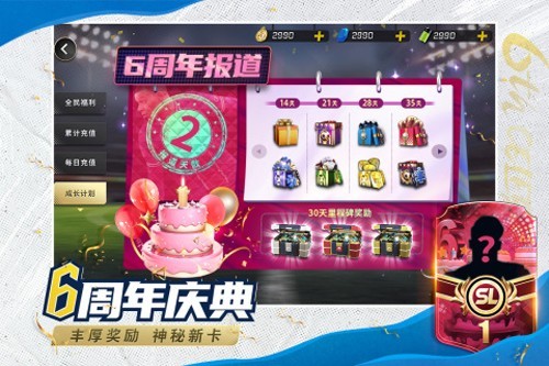 豪门足球风云单机版无需联网版截图2