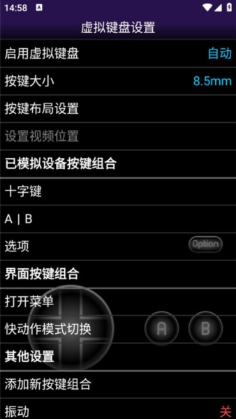 NGP模拟器安卓版截图2