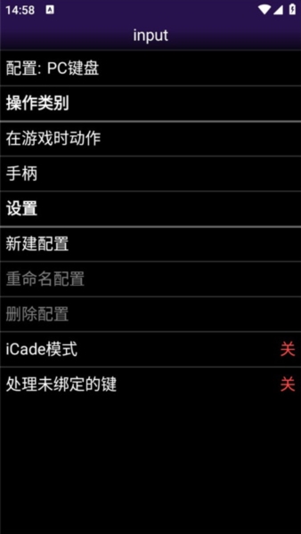 NGP模拟器安卓版截图4