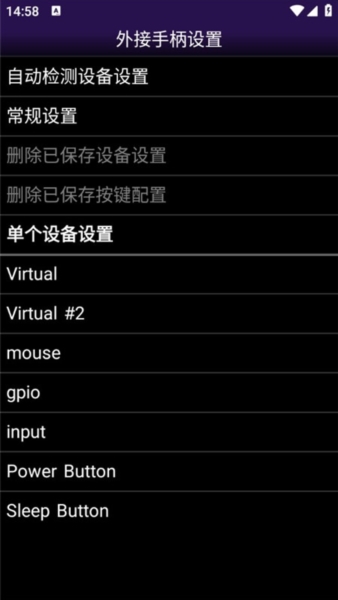 NGP模拟器安卓版截图7