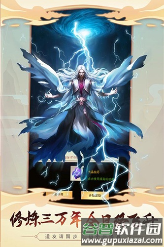 想不想修真官方正版截图1