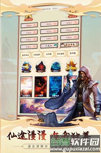 想不想修真官方正版截图2