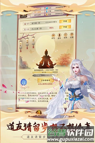 想不想修真官方正版截图3