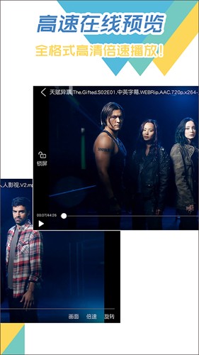 飞鸟下载器官方版截图2