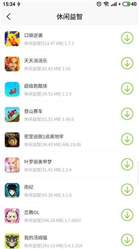 第七应用app截图3