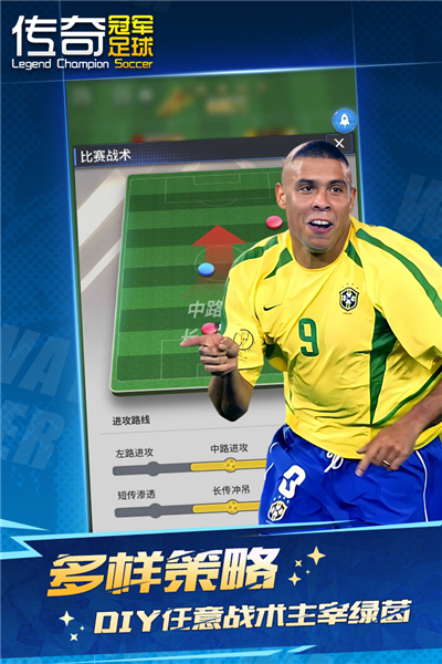 传奇冠军足球腾讯官方版截图4