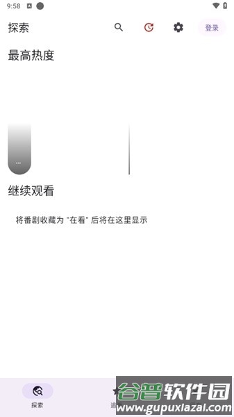 Animeko追番软件截图1