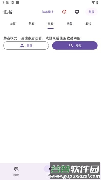 Animeko追番软件截图2