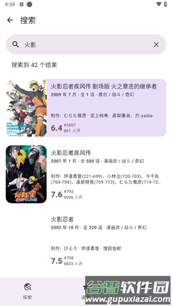 Animeko追番软件截图3