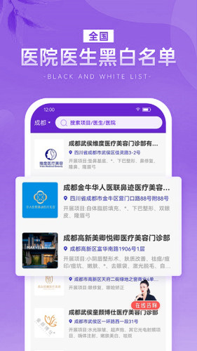整查查app截图1