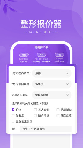 整查查app截图3