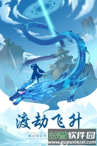 太古仙尊加速版游戏截图3