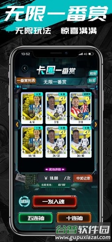 卡圈一番赏app截图1