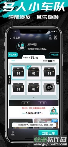 卡圈一番赏app截图2