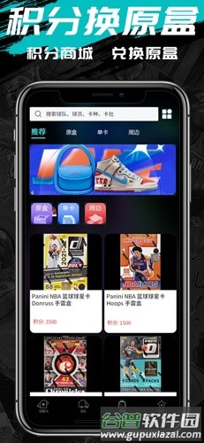 卡圈一番赏app截图3