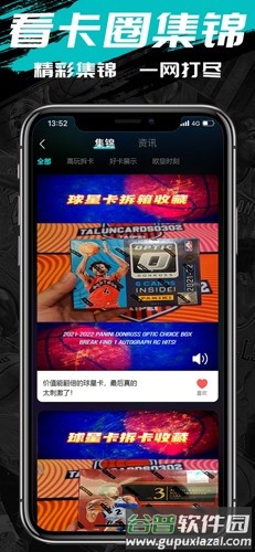 卡圈一番赏app截图4
