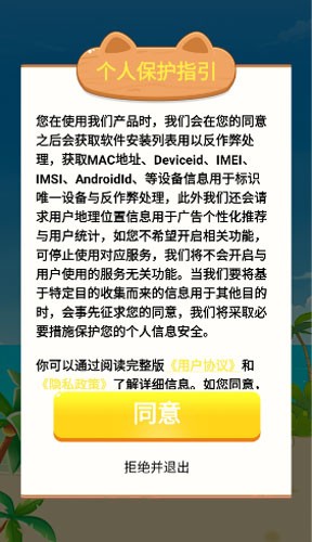 水果多多赚钱游戏截图2