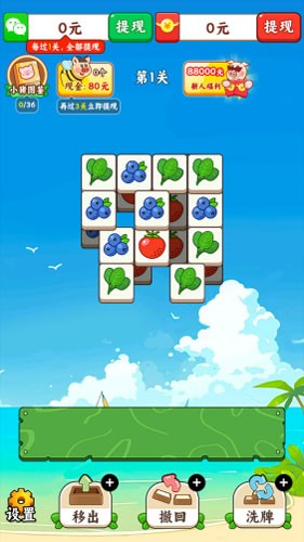 水果多多赚钱游戏截图3